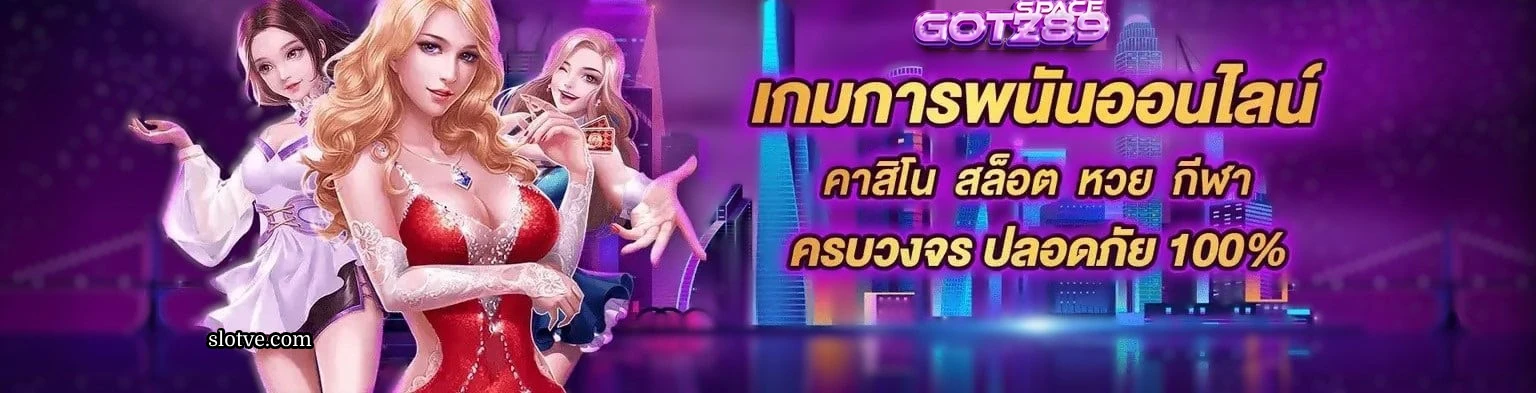 ทางเข้า 289