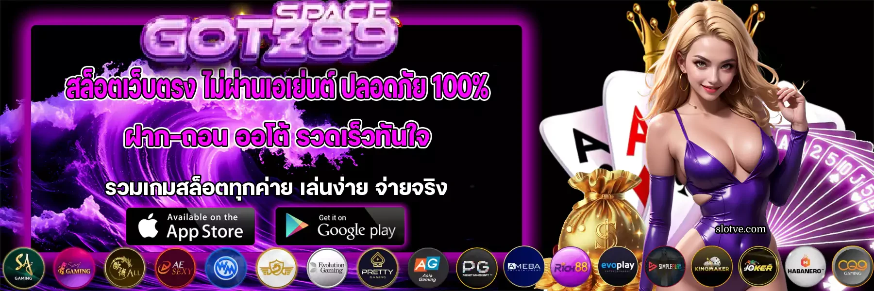 สล็อต 289 เว็บตรง