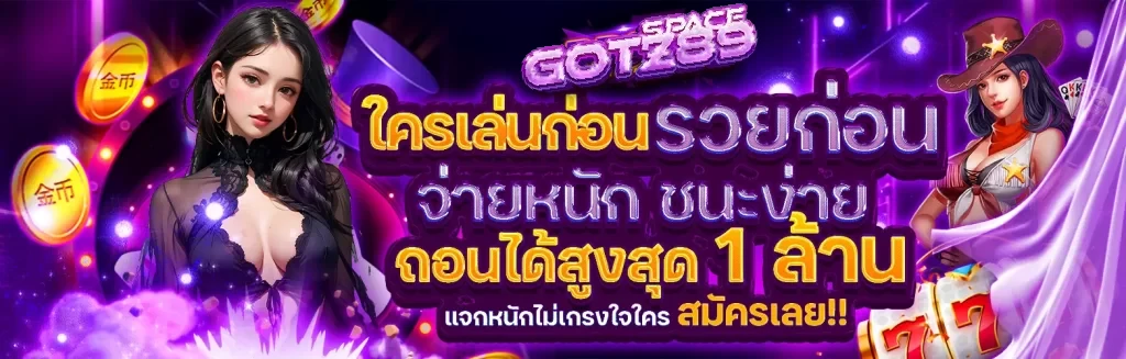 เกมสล็อต 289